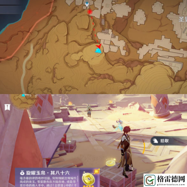 原神须弥旋曜玉帛位置攻略 原神须弥尘歌壶旋曜玉帛位置图文攻略