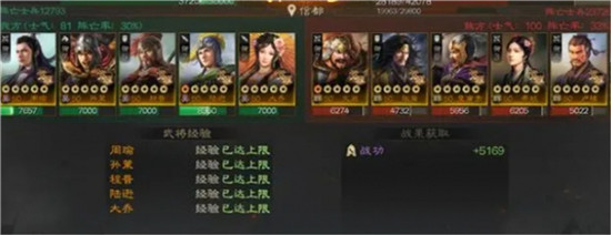 三国志战棋版吴国霸王阵容怎么搭配 三国志战棋版吴国霸王阵容搭配攻略
