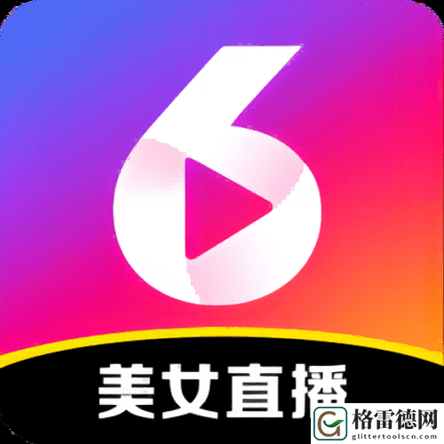 探索“6间房直播”的魅力与挑战