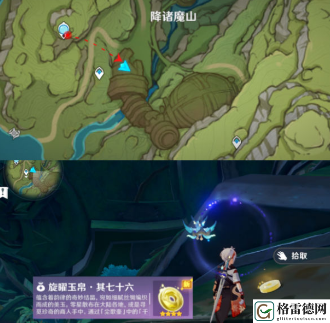 原神须弥旋曜玉帛位置攻略 原神须弥尘歌壶旋曜玉帛位置图文攻略