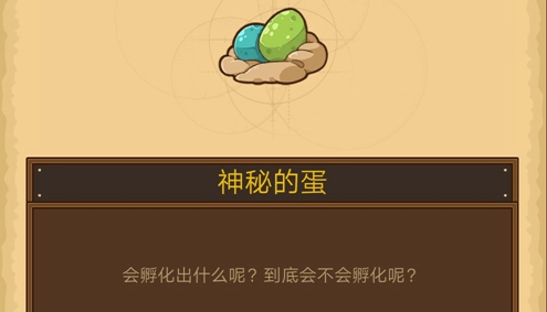 邮差骑士神秘的蛋作用具体解析