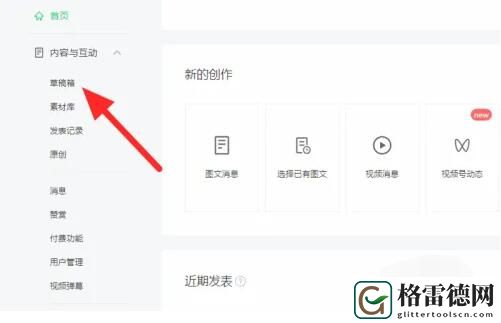 秀米编辑器怎么同步到公众号 秀米编辑器同步到公众号方法攻略