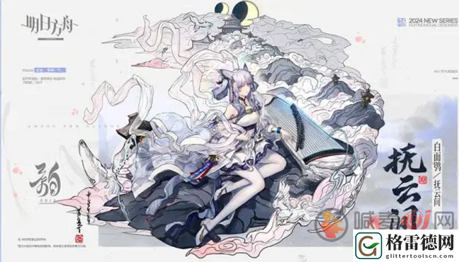 明日方舟白面鸮皮肤抚云间怎么样 明日方舟白面鸮皮肤抚云间详情介绍