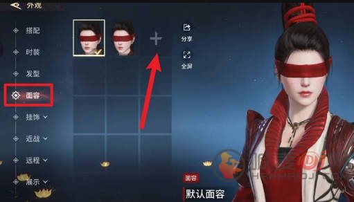 永劫无间手游怎么捏脸 永劫无间手游捏脸教程一览