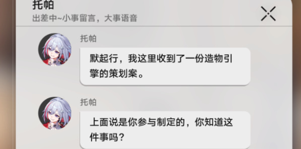 崩坏星穹铁道腿只是装饰而已成就怎么做-腿只是装饰而已成就达成方法 攻略助你技能精进