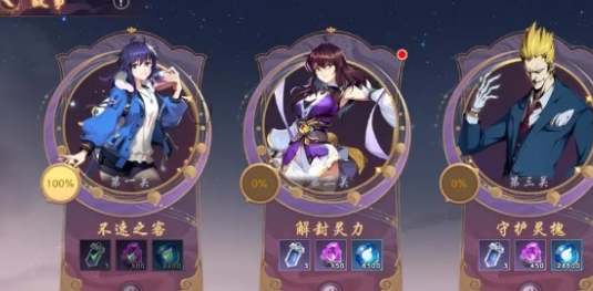 镇魂街：破晓抽卡保底机制详细一览