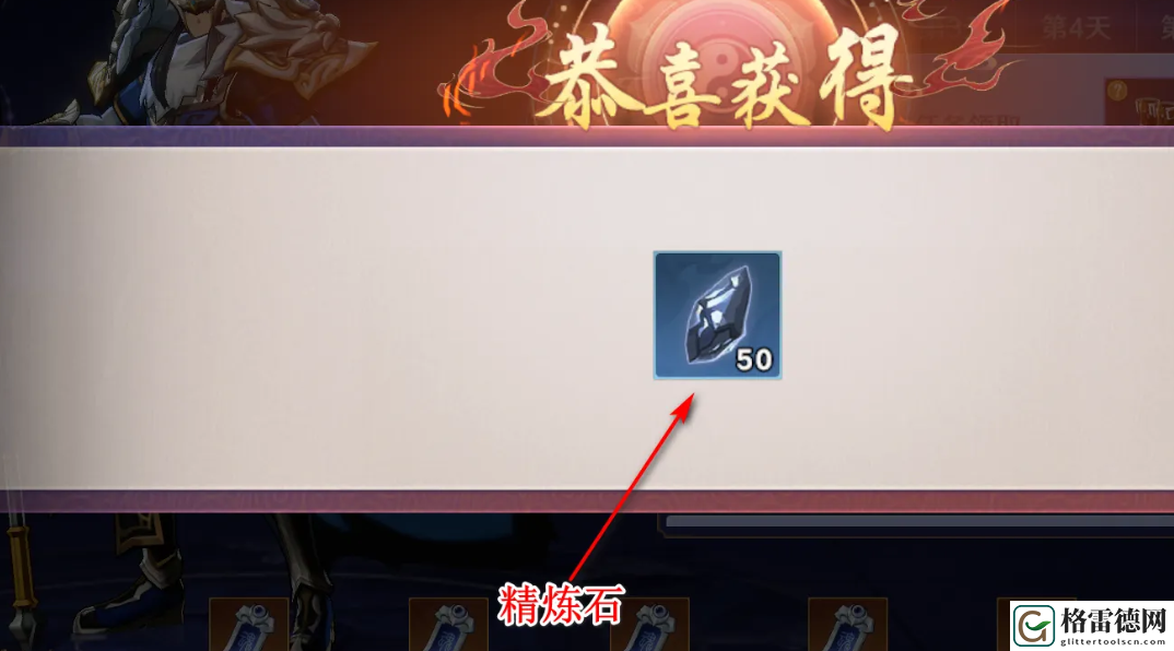 镇魂街：破晓精炼石最新获取指南