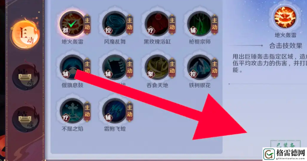 镇魂街：破晓合击技装备详细指南