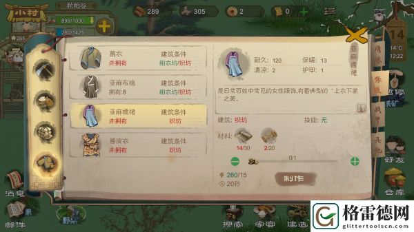 桃源记手游前期资源获取攻略一览