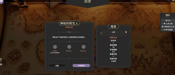为了吾王2怎么联机-多人联机方法分享 高难度副本挑战与攻略心得