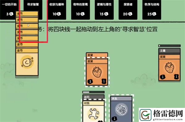 堆叠大陆土壤怎么获得 堆叠大陆土壤获得方法