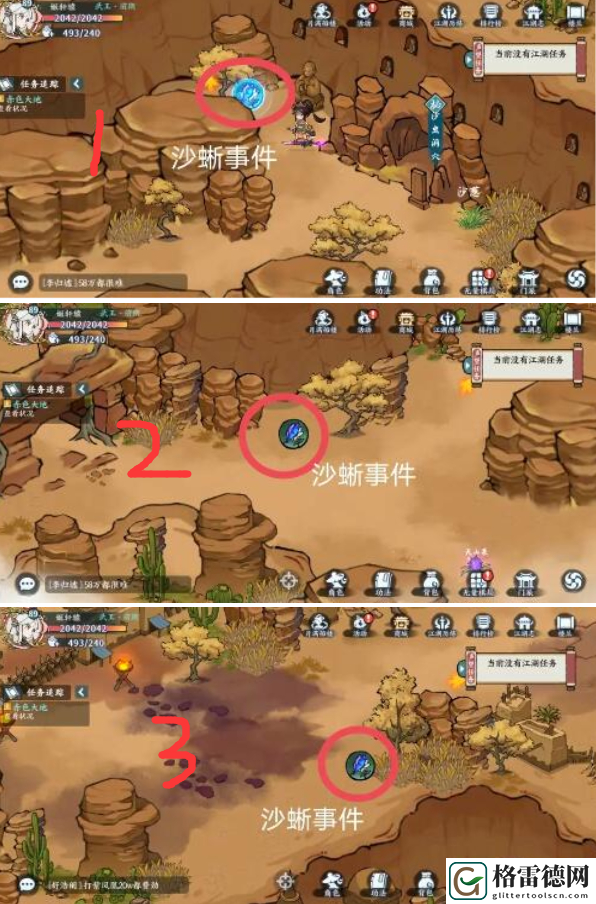 方寸对决沙蜥事件怎么触发-沙蜥事件触发方法 装备属性对比与选择策略