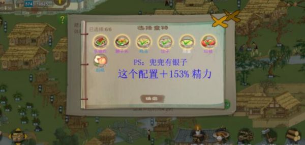 桃源记手游恢复精力方法一览