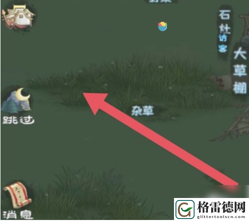 桃源记手游结婚方法一览