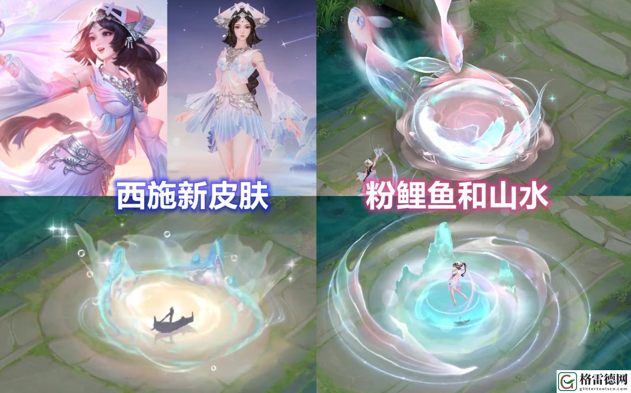 王者荣耀西施乘鲤谣多少钱-西施至美乘鲤谣价格一览 活动奖励与称号获取方式
