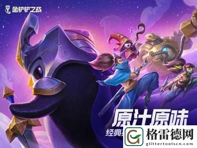奎因出装金铲铲 实用刷怪全攻略解析