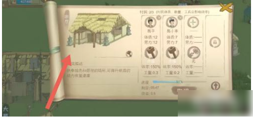 桃源记手游去森林方法一览