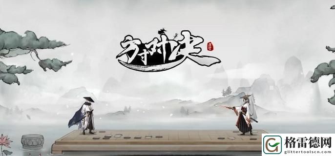 方寸对决沙蜥事件怎么触发-沙蜥事件触发方法 装备属性对比与选择策略