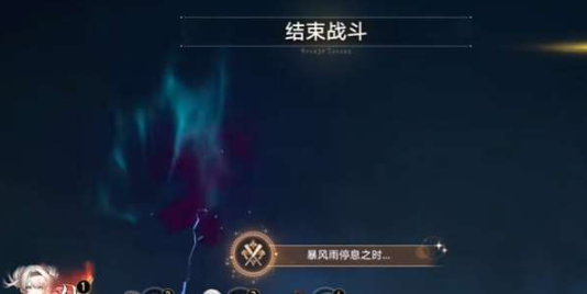 崩坏：星穹铁道暴风雨停息之时成就具体完成指南