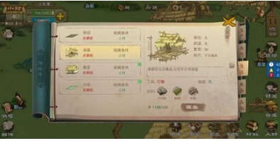 桃源记手游钓鱼方法一览