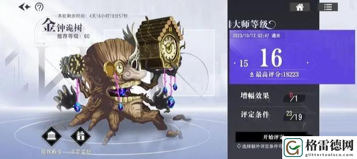 宿命回响金钟诡树怎么打-金钟诡树boss打法解析 如何在游戏初期快速积累财富？