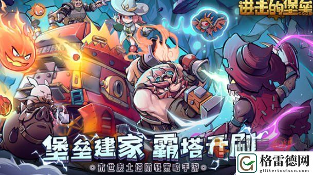 进击的堡垒兑换码有哪些 进击的堡垒最新免费兑换码大全2024
