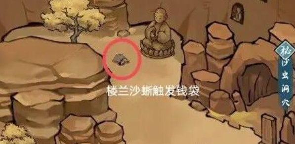 方寸对决沙蜥事件怎么触发-沙蜥事件触发方法 装备属性对比与选择策略