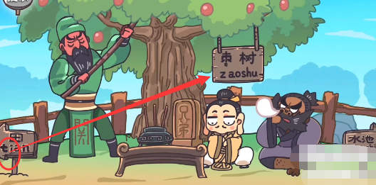 三国梗传第1关怎么过 三国梗传第1关桃园三结义图文通关攻略