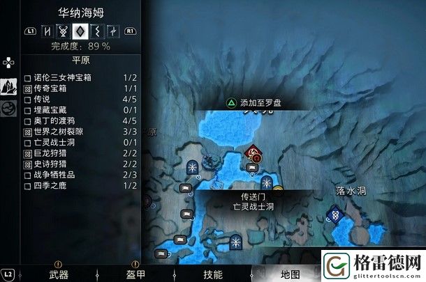 战神诸神黄昏生于烈焰支线任务攻略 战神诸神黄昏生于烈焰支线任务图文攻略