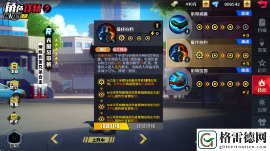 一拳超人正义执行新手期稳定推图阵容推荐攻略 一拳超人正义执行新手期稳定推图阵容推荐介绍