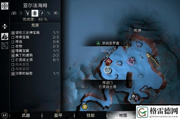 战神诸神黄昏生于烈焰支线任务攻略 战神诸神黄昏生于烈焰支线任务图文攻略