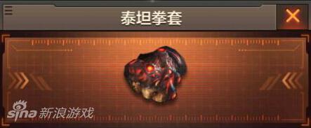 穿越火线泰坦之拳武器怎么获取