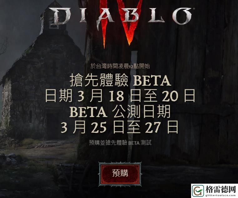 暴雪战网国际服怎么玩呢