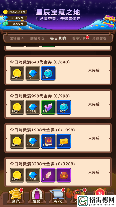 挂机不能停新手怎么玩 挂机不能停新手攻略大全（附2024最新兑换码）