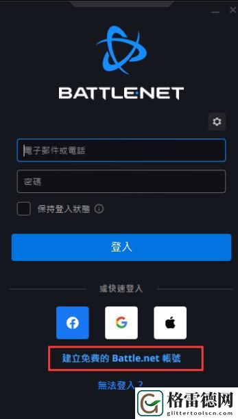 暴雪战网国际服怎么玩呢