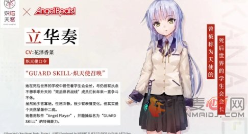 炽焰天穹立华奏怎么获取 炽焰天穹立华奏获取方法