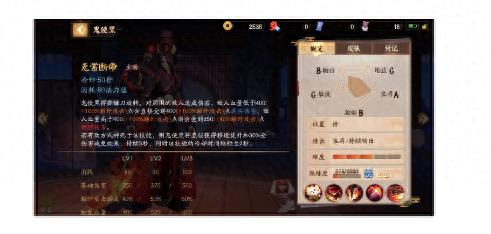 决战平安京鬼使黑技能介绍