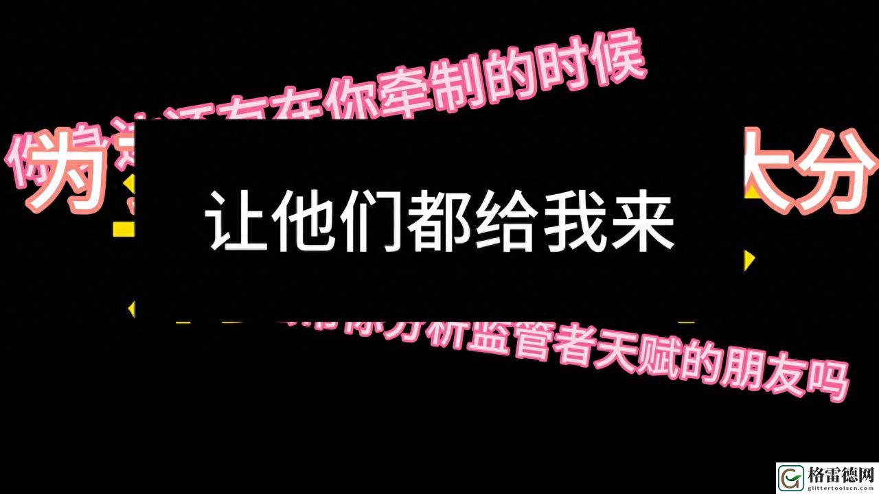 第五人格如何分析监管者带的天赋