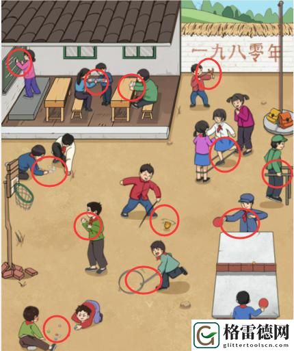 就我眼神好课余活动拖动道具还原场景怎么通关