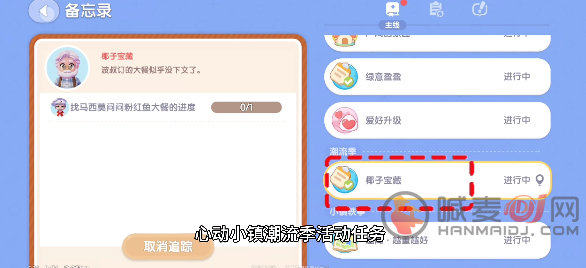 心动小镇椰子怎么摘取 心动小镇椰子摘取方法