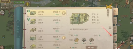 桃源记建造哨塔方法一览