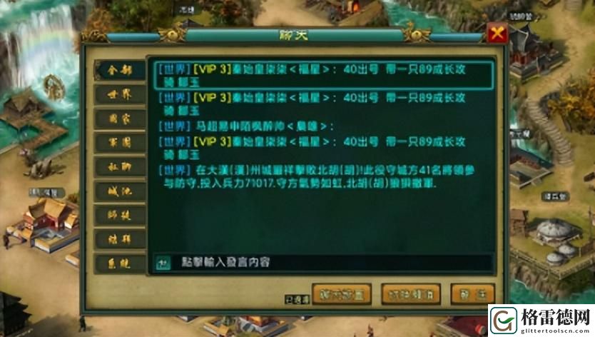 帝王三国兵种系统玩法详解