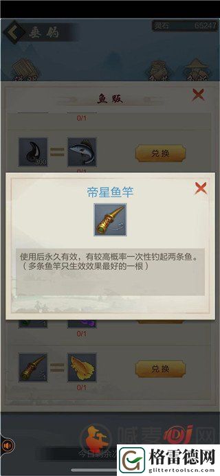 太古仙尊怎么钓到稀有鱼 太古仙尊垂钓攻略