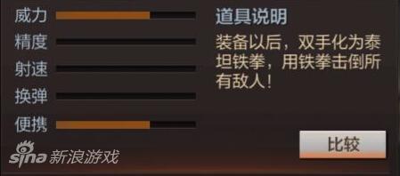 穿越火线泰坦之拳武器怎么获取