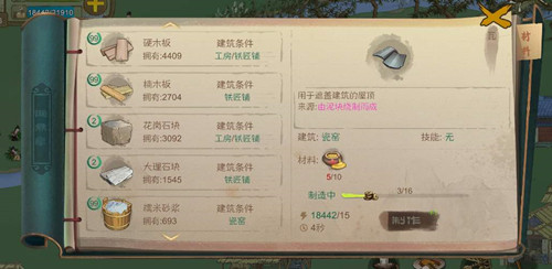 桃源记瓦片获取攻略一览