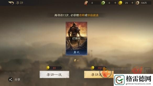 三国谋定天下怎么处理多余的卡片 三国谋定天下多余卡片处理方法