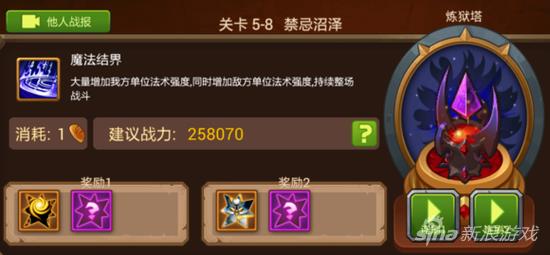 MR魔法英雄5-8远古遗迹关卡怎么过关