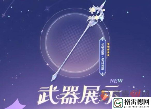 原神4.8版本更新了哪些内容 原神4.8版本更新内容介绍