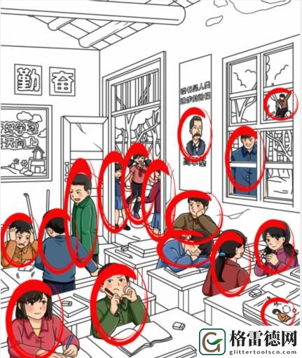 就我眼神好课间找人找出16个人怎么通关