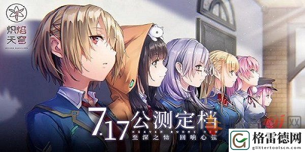 炽焰天穹哪个角色强 炽焰天穹角色强度排行一览